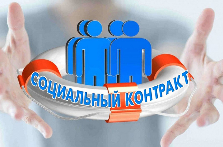 24,5 тыс. граждан открыли своё дело с помощью соцконтракта в 2022 году